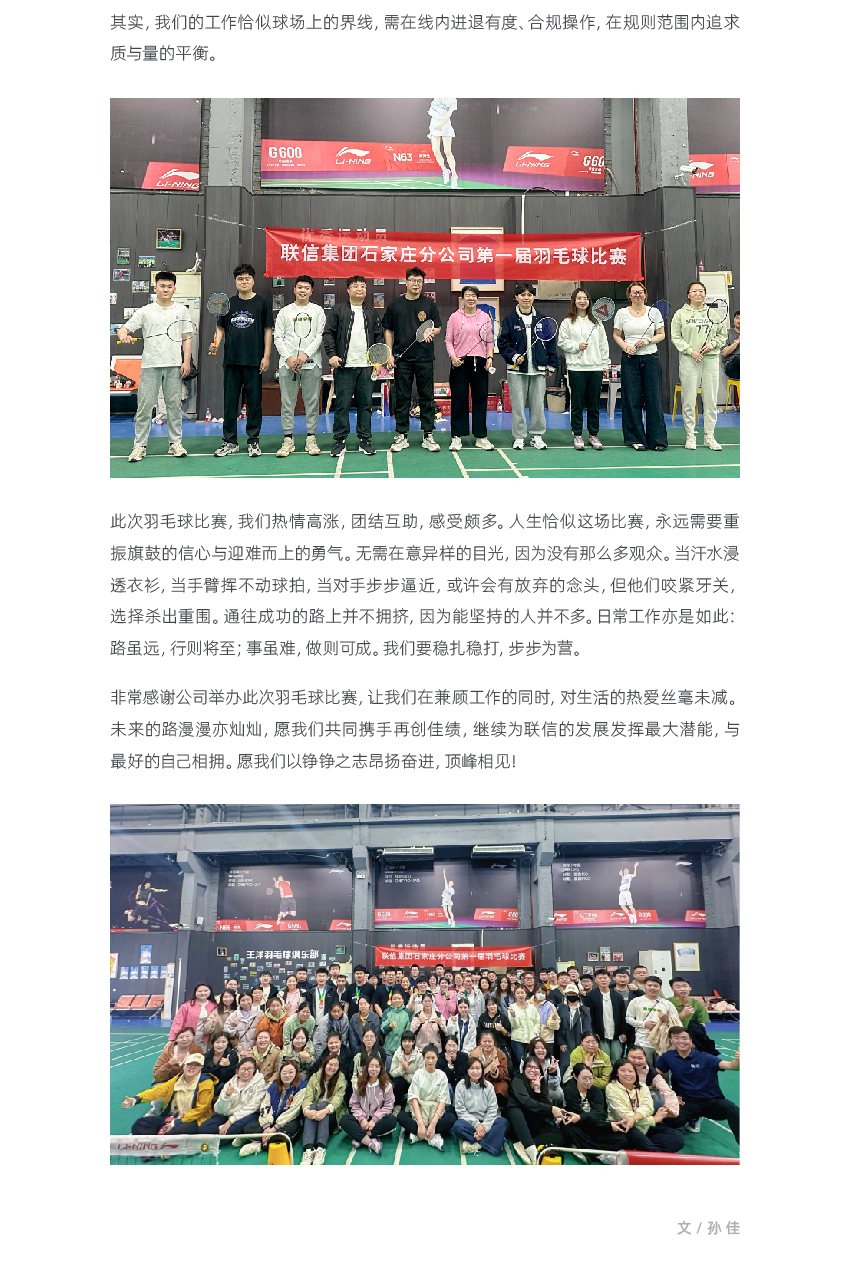 5.6-官網(wǎng)聯(lián)信風(fēng)采-石家莊_畫板-1_03.jpg